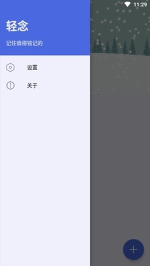 轻念