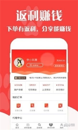 精算猫app下载