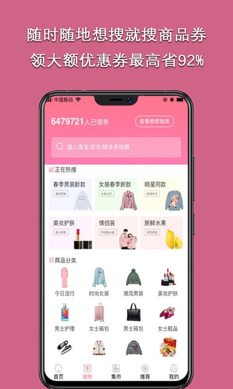 流行集市 流行集市