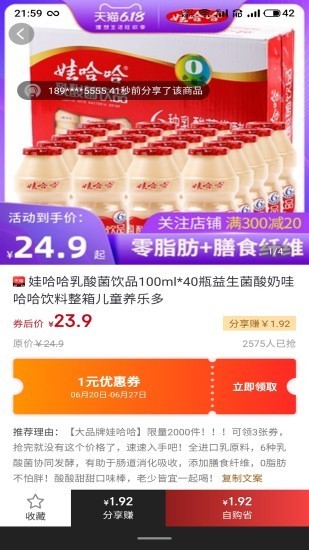 淘乐优品 淘乐优品