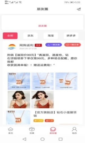 网购返亿 网购返亿