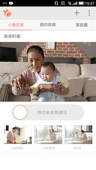 小鱼在家智能机器人