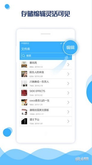 图片变文字 图片变文字