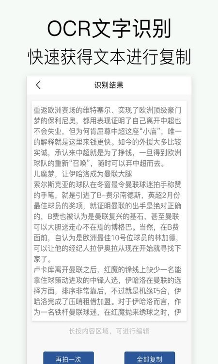 全能拍照扫描 全能拍照扫描