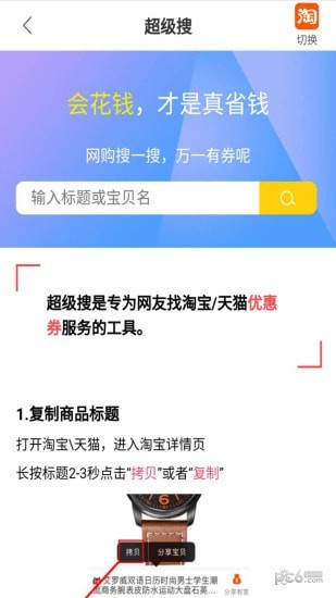 贝米省钱 贝米省钱