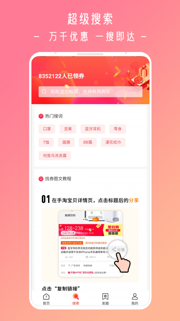 今日怎么省 今日怎么省