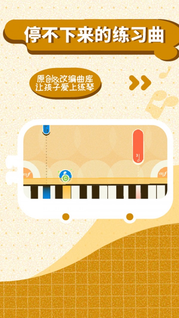 迷鹿音乐少儿钢琴