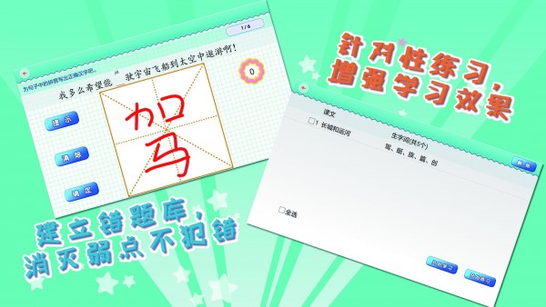 我爱写字北师3年级下