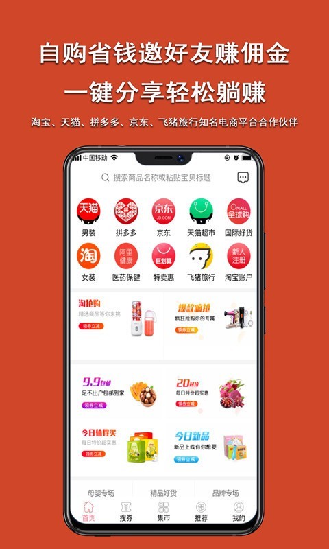 流行集市 流行集市