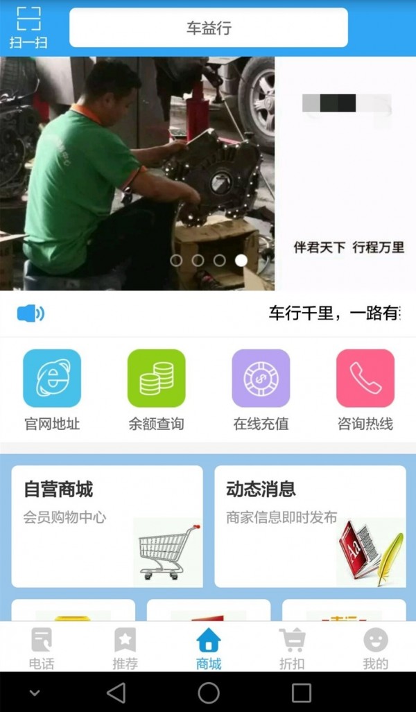 蓝讯通