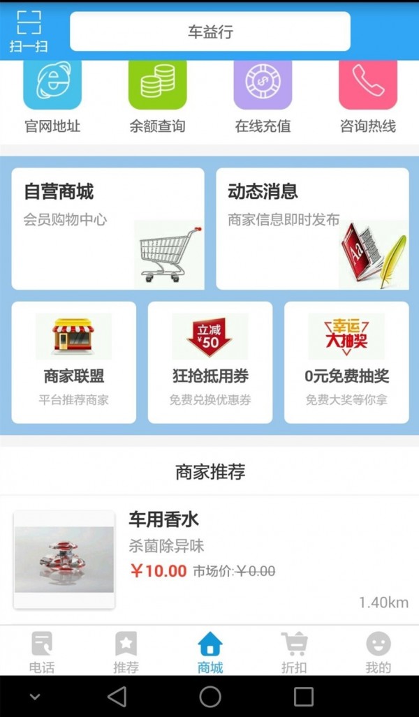 蓝讯通