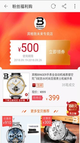 贝米省钱 贝米省钱