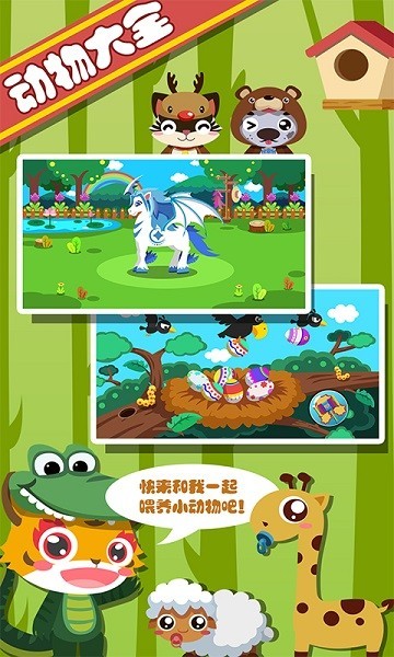 儿童宝宝动物启蒙 儿童宝宝动物启蒙