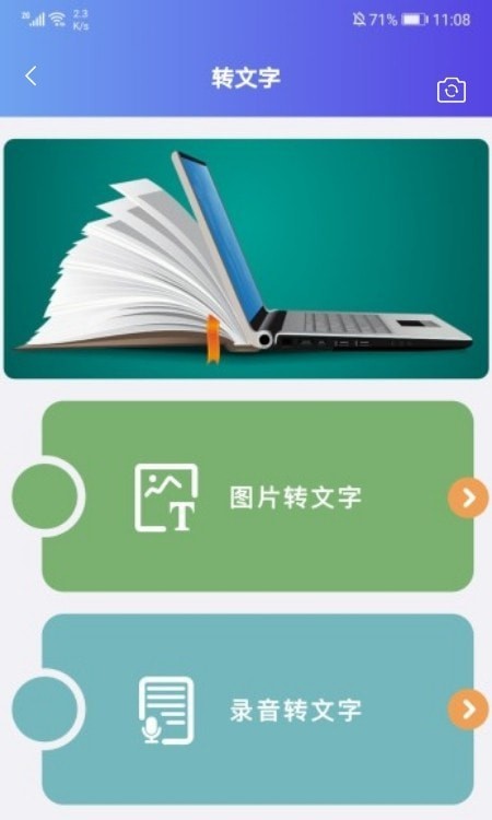 识别图中文字 识别图中文字