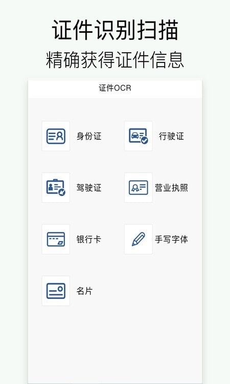 全能拍照扫描 全能拍照扫描