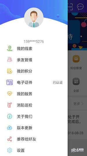 河北公安110