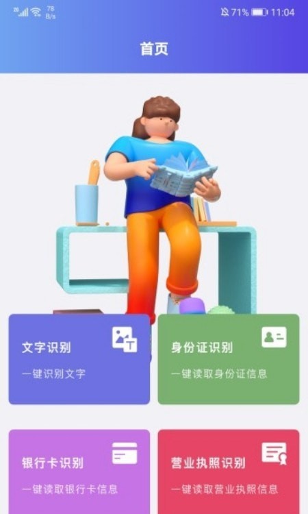 识别图中文字 识别图中文字