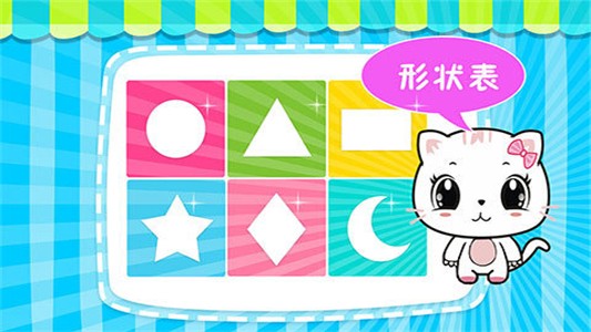 宝宝认字母九游版