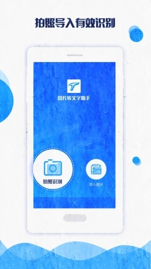 OCR图像文字识别 OCR图像文字识别