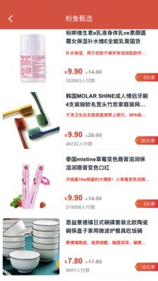 粉鱼生活 粉鱼生活