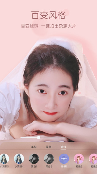 悦颜视频美颜免费版 悦颜视频美颜免费版