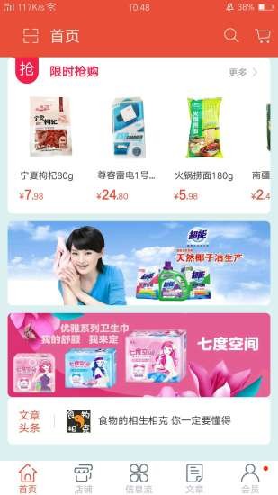 尚客点点 尚客点点