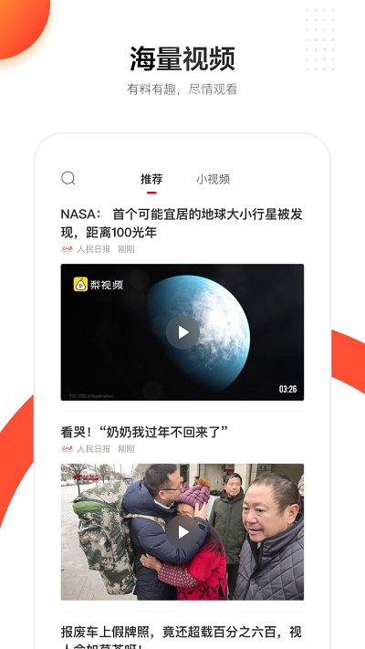 人民日报hd官方版下载