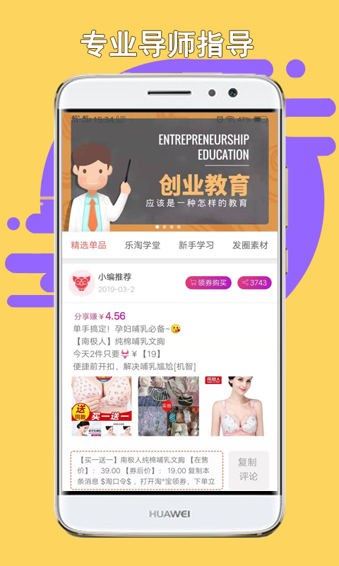 猪猪乐淘 猪猪乐淘