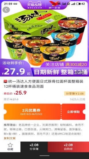 淘乐优品 淘乐优品