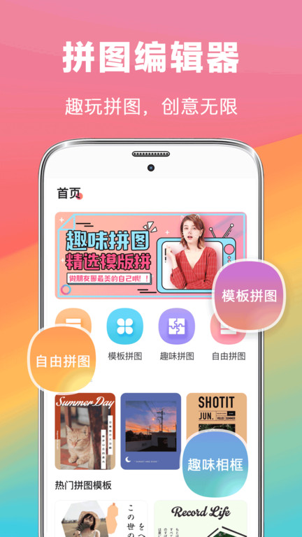 拼图去水印相册手机版