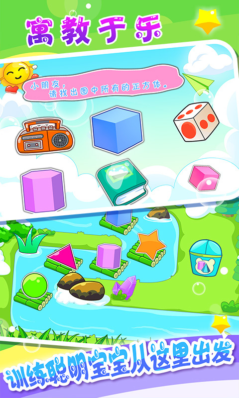 儿童游戏学分类