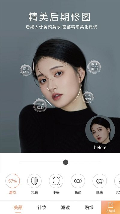 无他相机美颜app 无他相机美颜app
