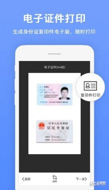 瑞跃文字识别