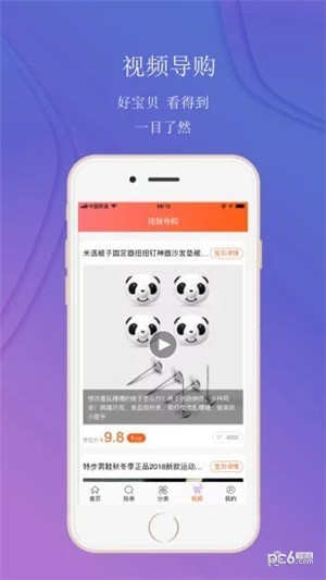 邻家小券app下载