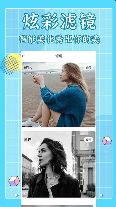 多图拼图app下载