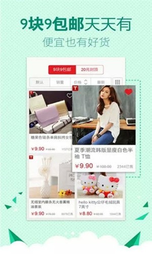 乐享折扣 乐享折扣