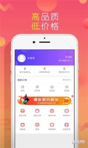 淘购联盟app下载