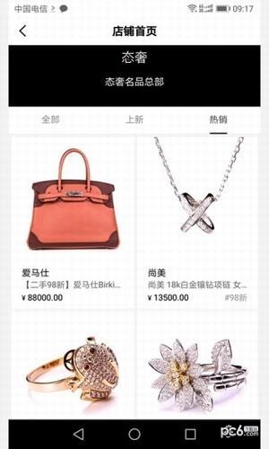 态奢名品 态奢名品