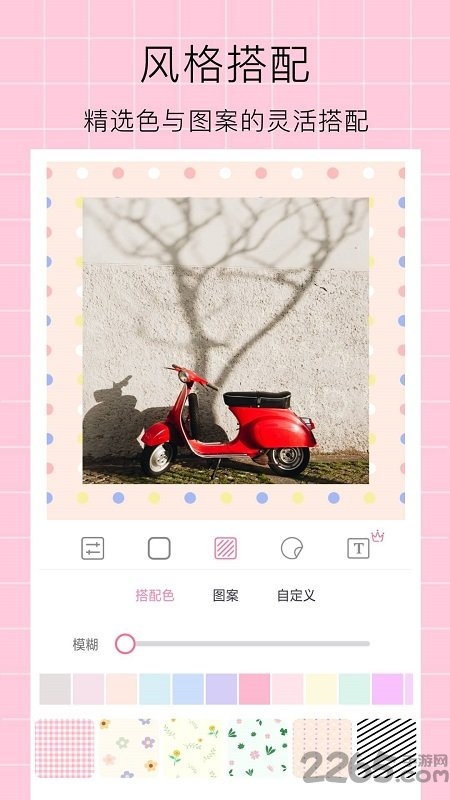头像装扮软件