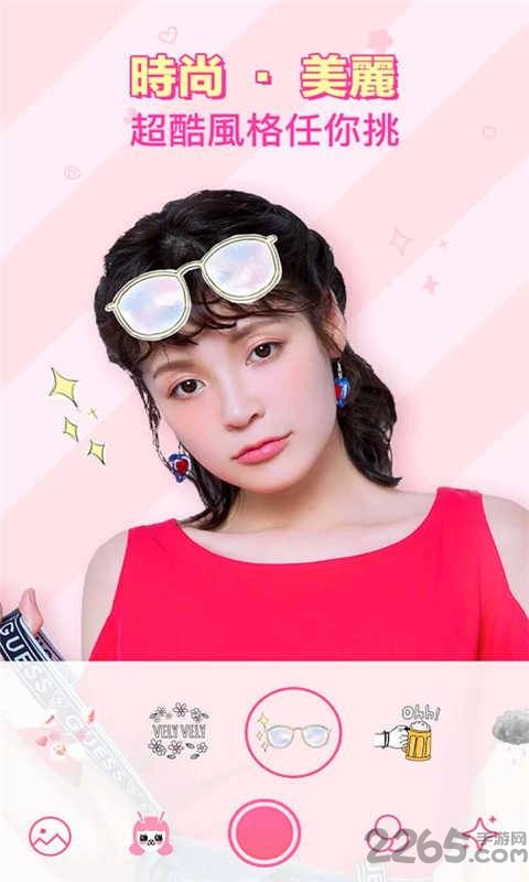 激萌快手相机软件