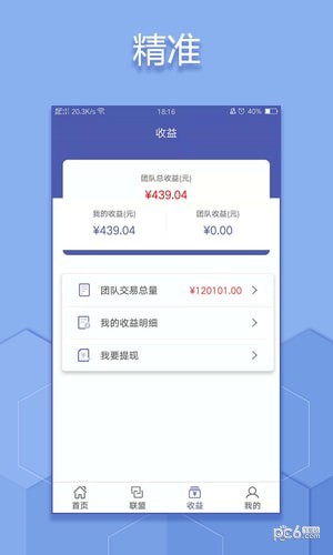 闪汇管家