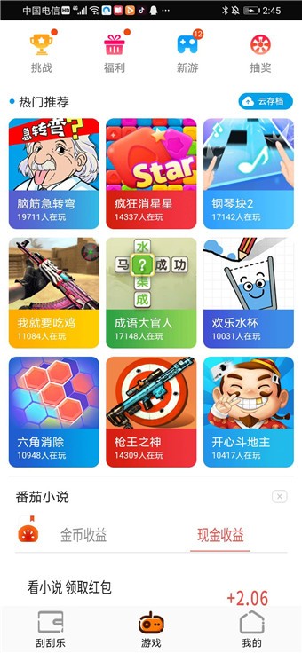 哈密瓜游戏红包版