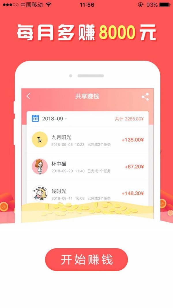 咋赚