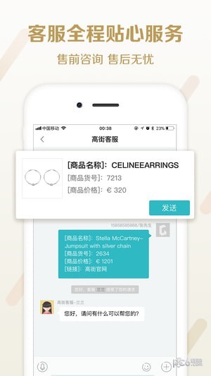高街时尚High Street