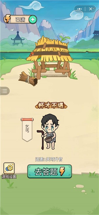 哈密瓜游戏红包版