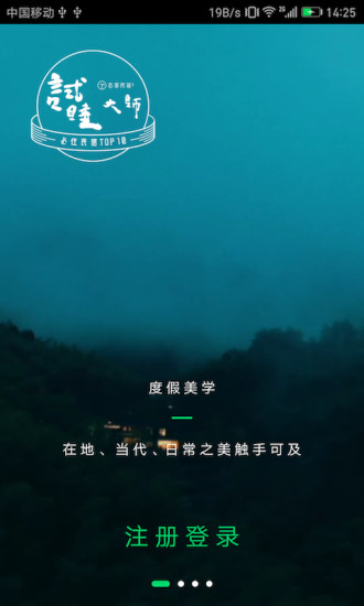 态客民宿