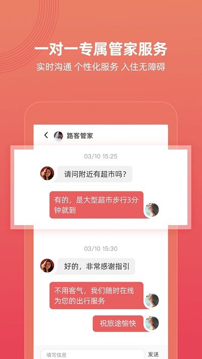 路客精品民宿手机版(改名为路客美宿)