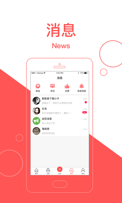 逛街去商家版官方版