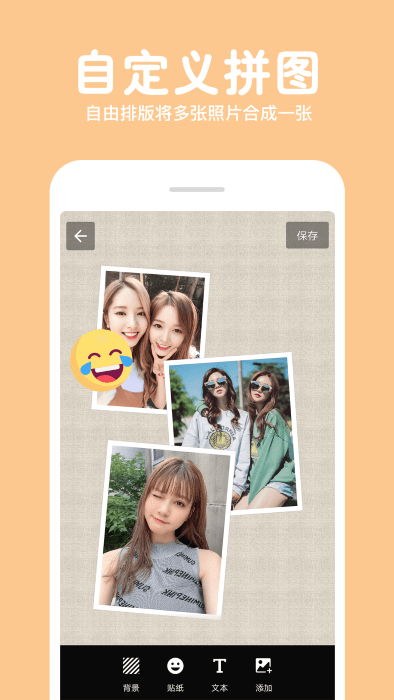 长截图拼图软件
