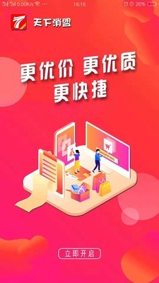 天下消盟 天下消盟